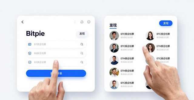 使用社交网站的经验_如何利用Bitpie官网的社交功能进行信息交流_社交类网站使用功能的情况