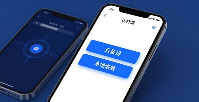 bitpie比特派钱包_比特派钱包是啥_比特派钱包