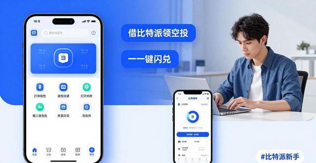比特派钱包体系_比特钱包_如何通过比特派最新钱包app下载促进品牌认知