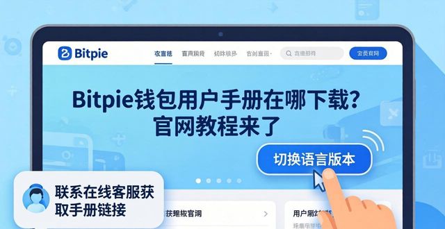 Bitpie钱包app官网的用户手册下载_京东app下载官网下载_钱包ui