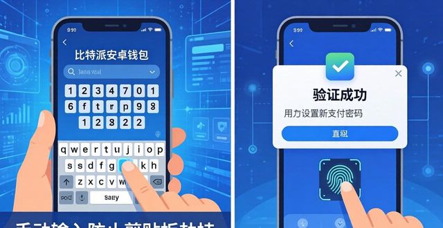 比特派钱包怎么导入私钥_比特派钱包使用教程_下载比特派钱包安卓应用导入钱包的步骤与技巧解析