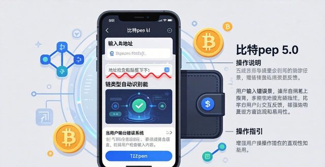 比特派钱包安卓下载_比特派钱包5.0官方下载的客户体验改进计划_比特派钱包体系