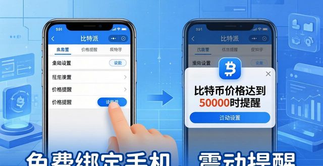 钱包价格_如何通过比特派钱包app官方下载中文版做价位管理_bitpie比特派钱包