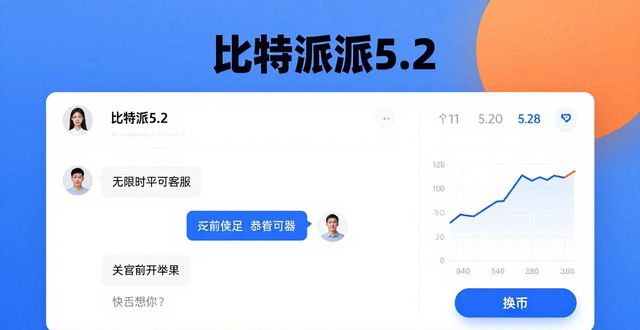 比特派钱包体系_如何通过比特派钱包5.2下载强化用户粘性？_bitpie比特派钱包
