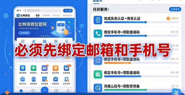 比特派钱包trx_限时福利:bitpie比特派钱包官网上的最新活动信息_比特派钱包体系